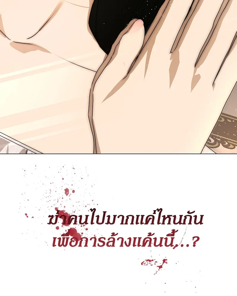 กำราบรักร้ายนายจอมพยศ ตอนที่ 50 รูปที่ 149
