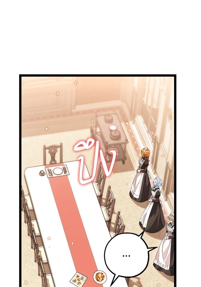 ป๊ะป๋าขา หนูลาแล้ว ตอนที่ 12 รูปที่ 40