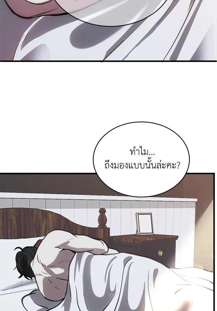 ชีวิตรักฉบับเดจาวู ตอนที่ 44 รูปที่ 58