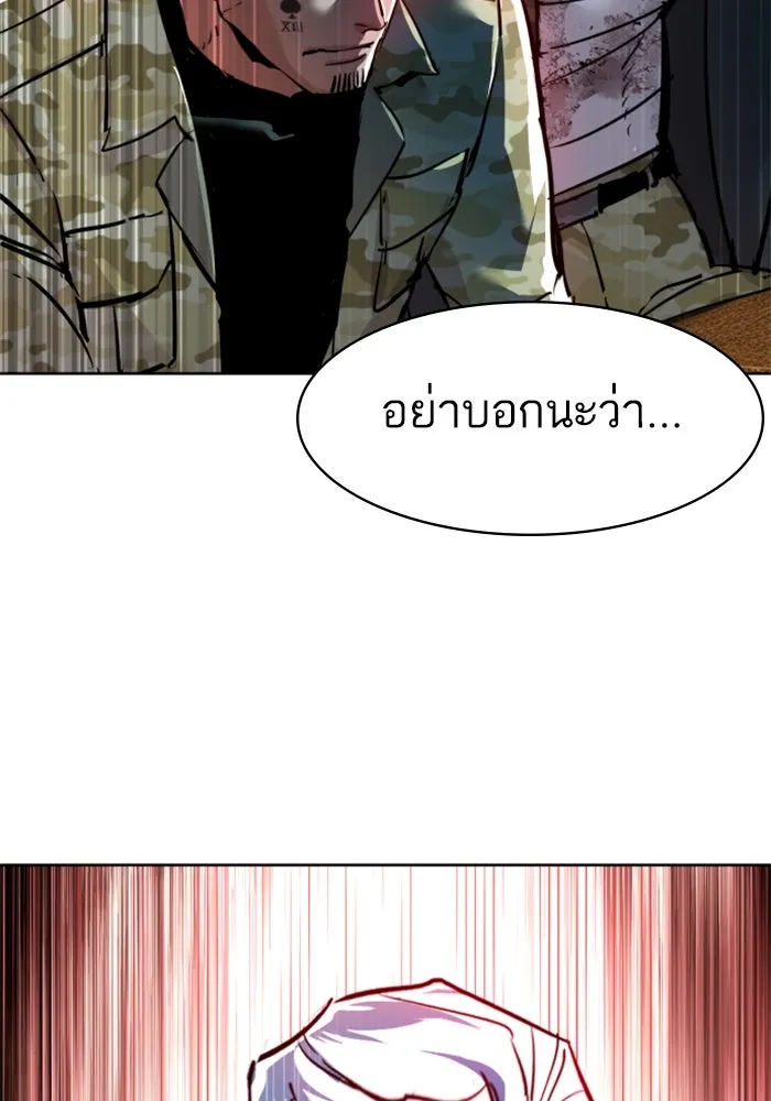 พี่ชายสายบอดี้การ์ด ตอนที่ 255 รูปที่ 109