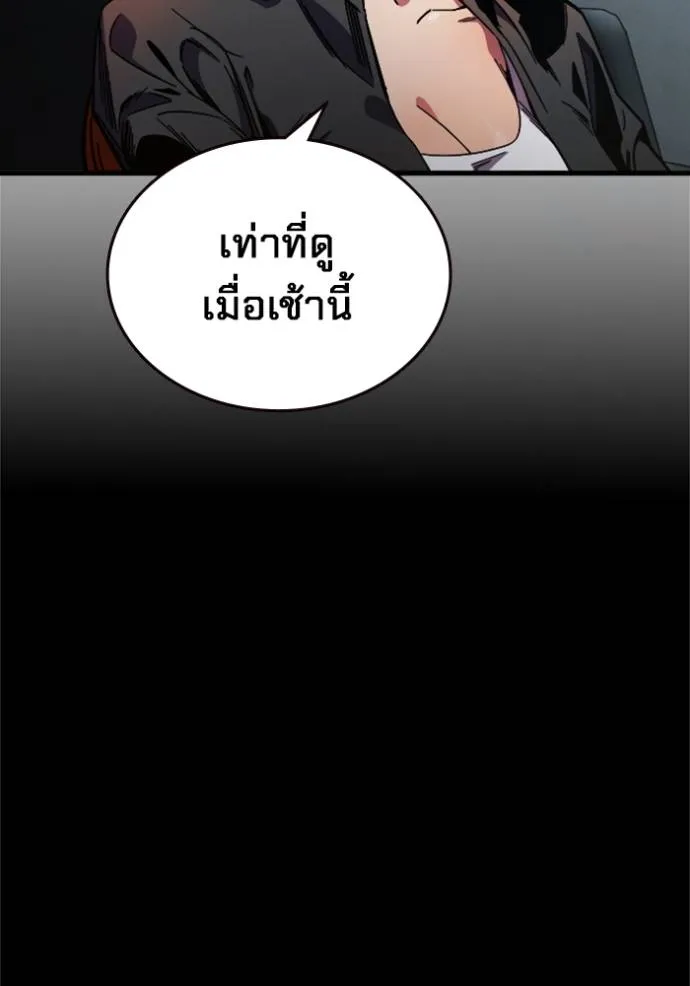 มหาสงครามคนแกร่ง ตอนที่ 11 รูปที่ 82
