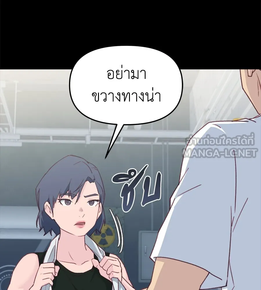 Spy House ตอนที่ 29 รูปที่ 30