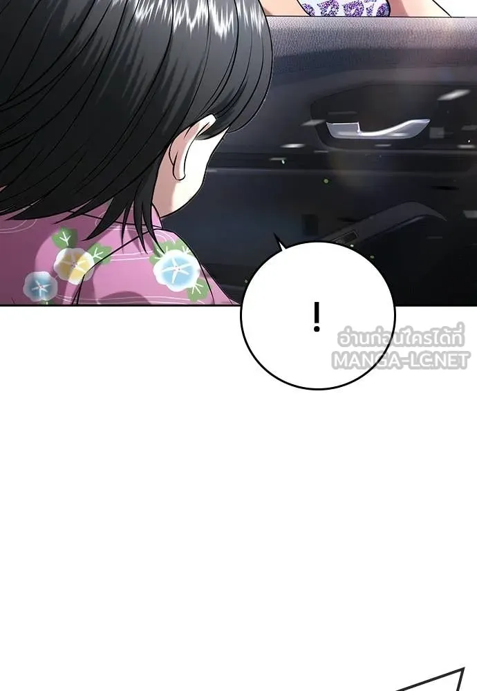 คูเซรา ตอนที่ 55 รูปที่ 167