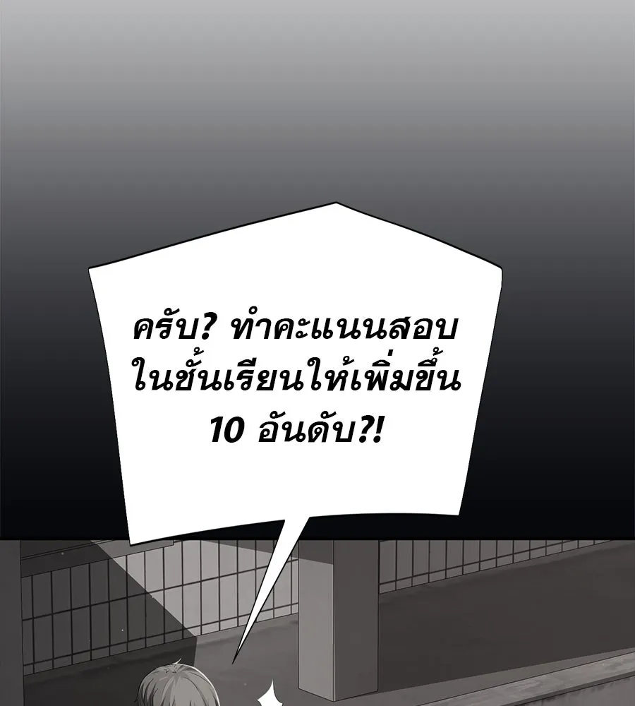 คอลเซ็นเตอร์เปลี่ยนชีวิต ตอนที่ 41 พ่อกับลูกชาย รูปที่ 128