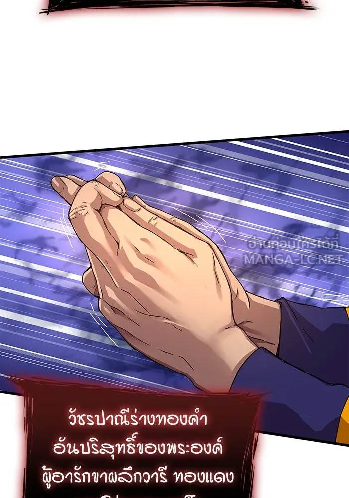 ลับลางลวง ตอนที่ 4 คนแรก คนรอง คนเล็ก และคนที่สาม รูปที่ 156