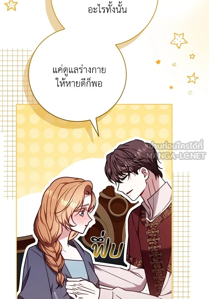 ย้อนเวลาพลิกชะตาทายาท ตอนที่ 53 รูปที่ 30