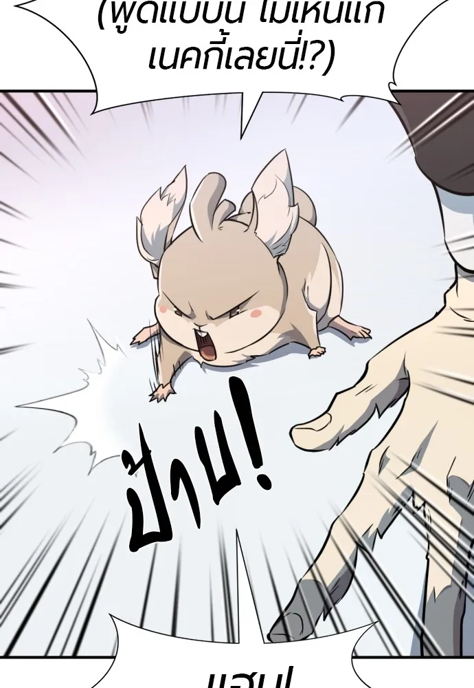 ยอดสถาปนิกผู้พิทักษ์อาณาจักร ตอนที่ 106 รูปที่ 122