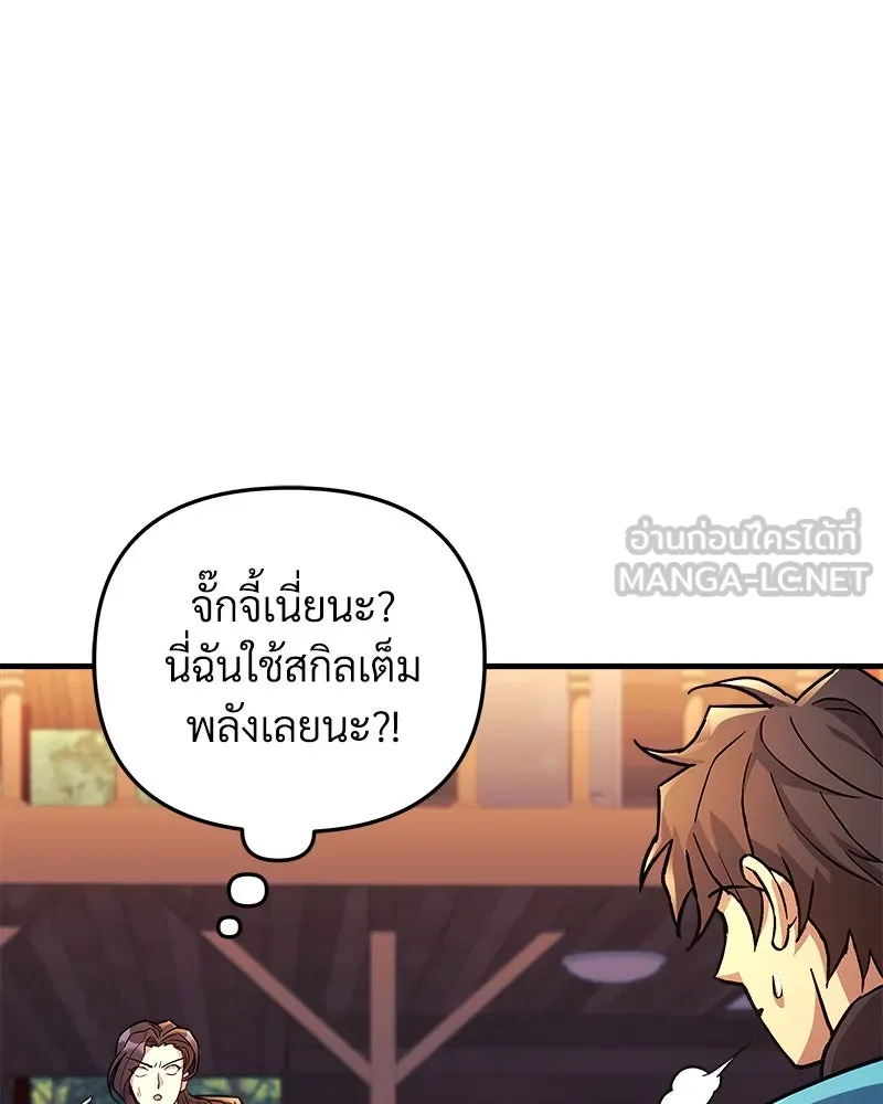 สัปดาห์นี้งดอัปตอนใหม่ ตอนที่ 38 รูปที่ 21