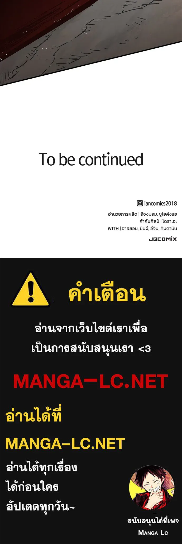 อัศวินวันเดียว ตอนที่ 27 รูปที่ 128