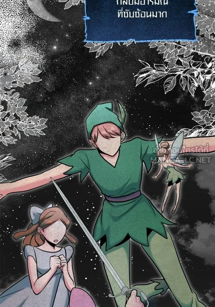 ออร่าดาราอัจฉริยะ ตอนที่ 76 รูปที่ 42