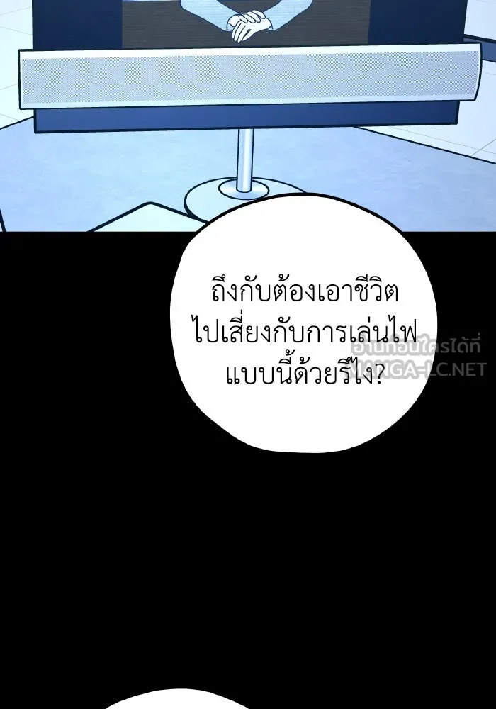 รักนี้ไม่มีรีไซเคิล ตอนที่ 59 รูปที่ 6