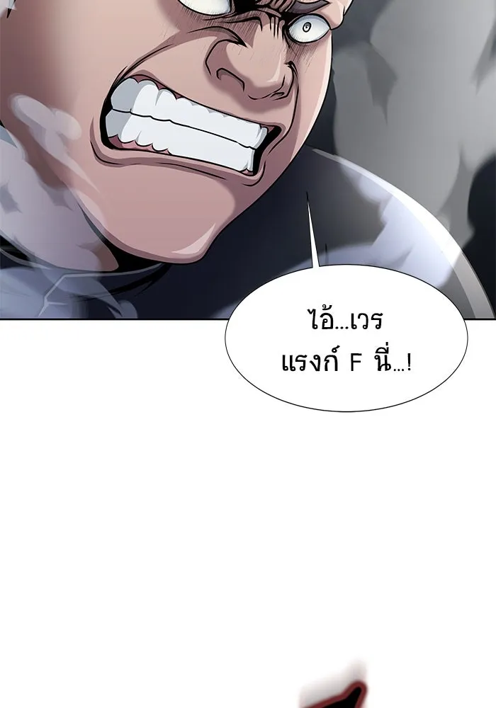 เพลเยอร์นักกินเหล็ก ตอนที่ 5 รูปที่ 71