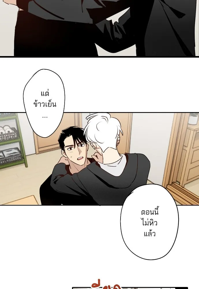 ฉันเปล่าร้องไห้ซะหน่อย ตอนที่ 62 รูปที่ 40