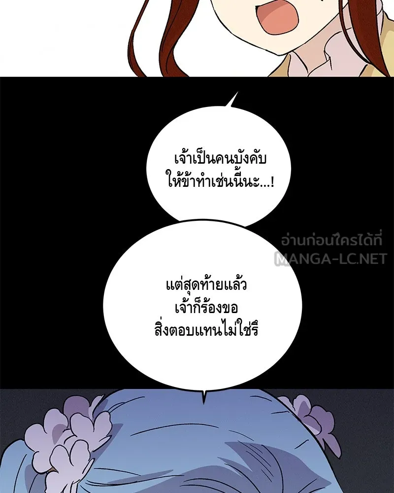 ข้าต้องไม่ใช่พระชายา ตอนที่ 81 รูปที่ 12