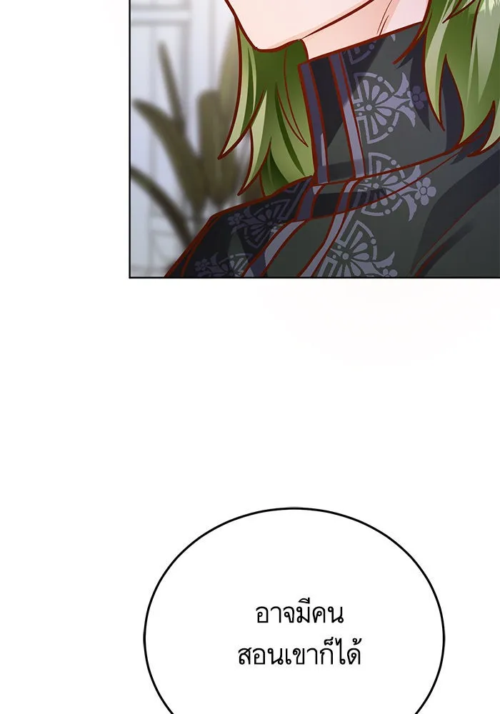 บุตรีดยุกขอไม่แต่งงานbrกับหนุ่มในฝัน ตอนที่ 75 รูปที่ 88