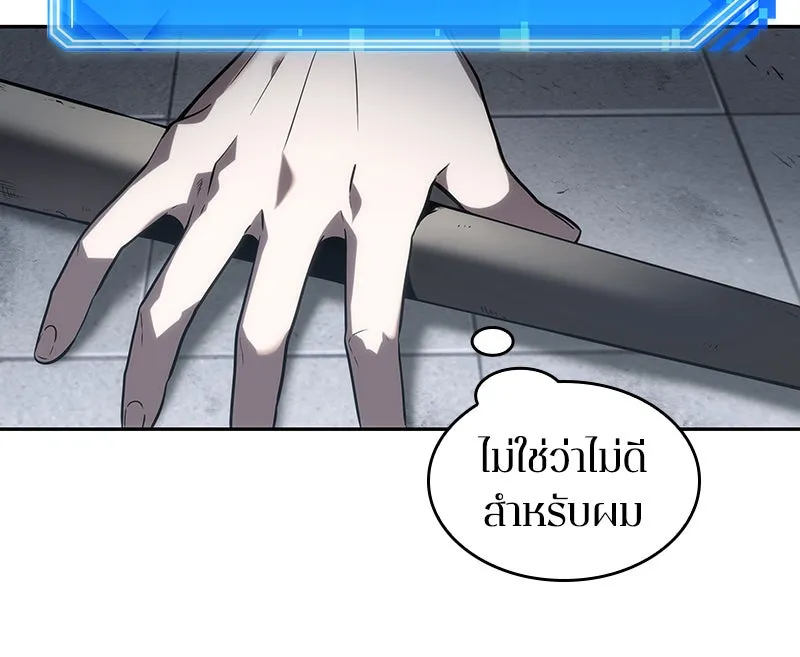 Omniscient Reader อ่านชะตาวันสิ้นโลก ตอนที่ 04 การเสแสร้งก็นับเป็นความดี(1) รูปที่ 86