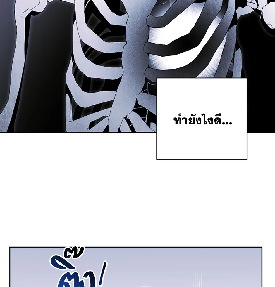 พลทหารโครงกระดูกผู้ม ตอนที่ 68 รูปที่ 26