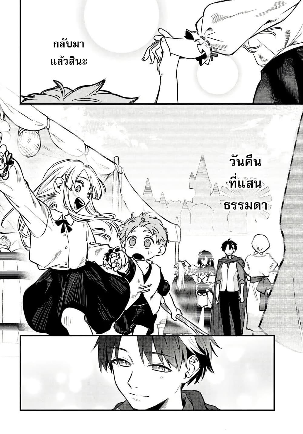 Manga-lc-com อ่านมังงะ อ่านการ์ตูน ออนไลน์ ฟรี Yuusha Party wo Kubi ni Natta node Kokyou ni Kaettara, Member Zenin ga Tsuitekitan daga ตอนที่ 1 2 3 4 5 6 7 8 9 10 11 12 13 14 ฟรี ไม่มีโฆษณา Manga-lc - อ่าน มังงะ อ่าน การ์ตูน ออนไลน์ อ่านมังงะ ฟรี