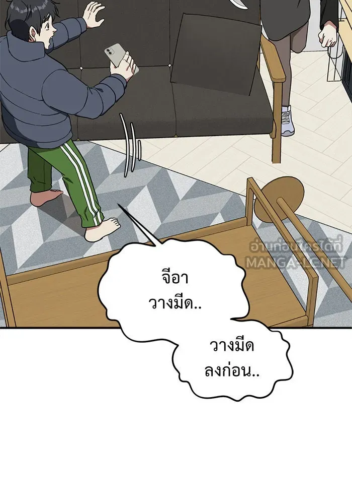 ช่วยเปลี่ยนฉันที ตอนที่ 71. ยอมินซอ 21 รูปที่ 57