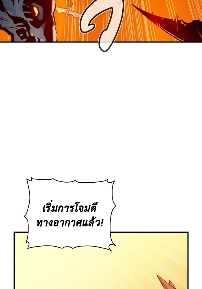 The Lone Necromancer ตอนที่ 103 รูปที่ 71