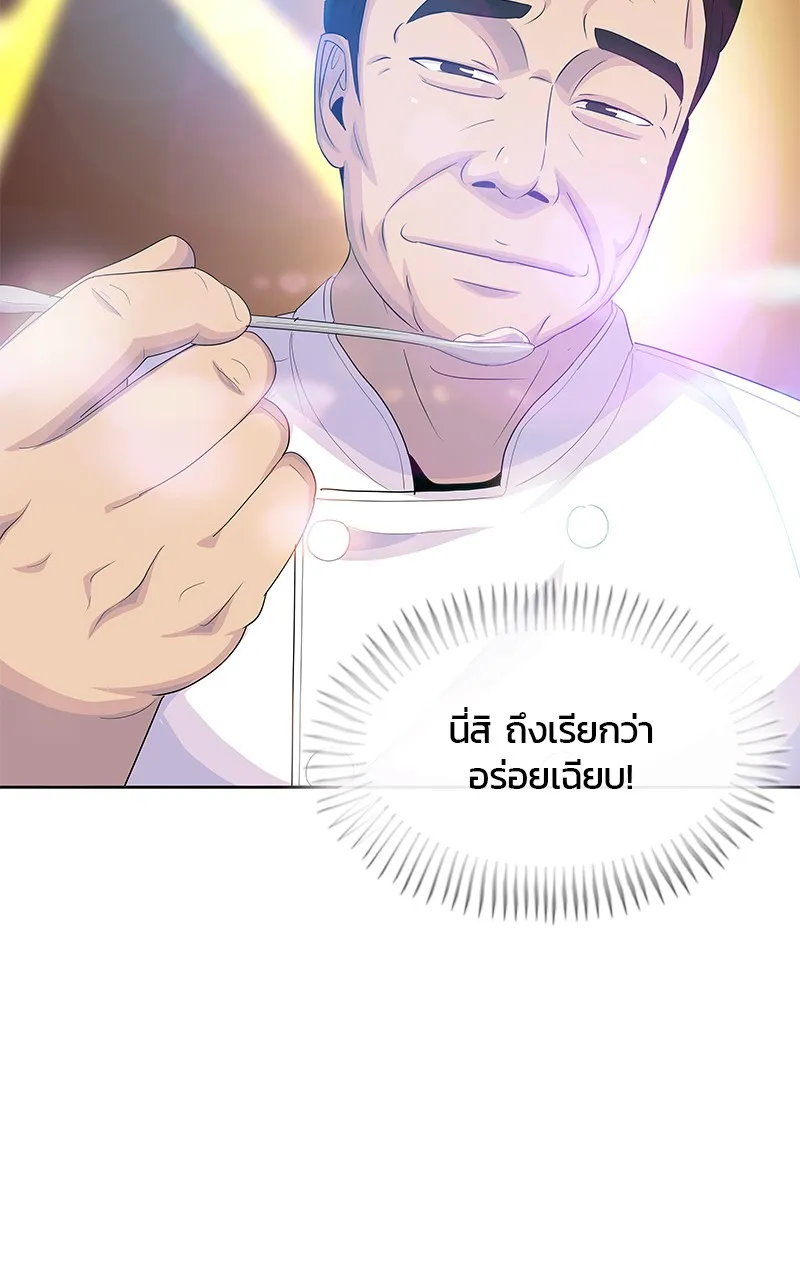 บันทึกครัวค่ายทหาร ตอนที่ 219 รูปที่ 52