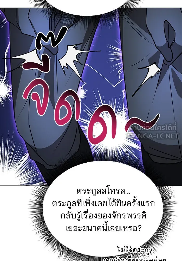 อะคาเดมีนี้เห็นทีจะเจ๊ง ตอนที่ 42 รูปที่ 114