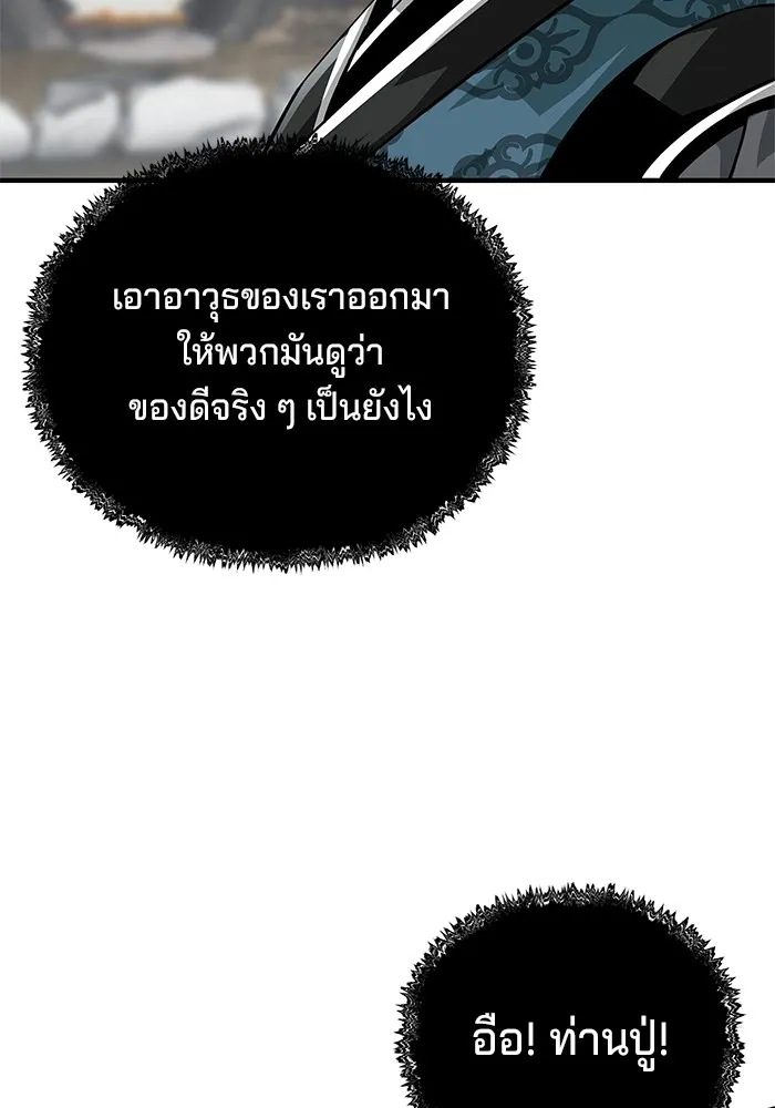 คุณปู่จอมยุทธกับหลานสาวสุดแกร่ง ตอนที่ 70 รูปที่ 34