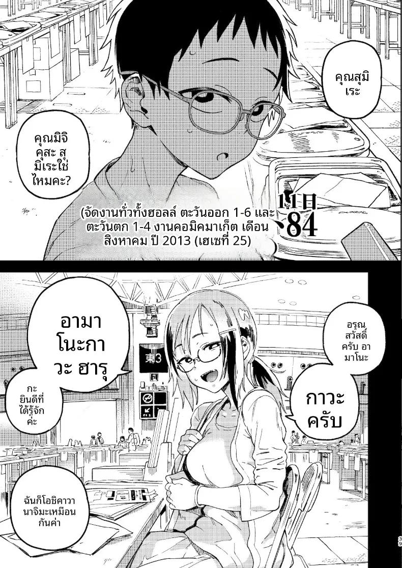 Doujin-Lc- อ่าน โดจิน มังฮวา เกาหลี ญี่ปุ่น จีน แปลไทย คุณอามาโนะกาวะกับผม (Norinko) ตอนที่ 1 2 3 4 5 6 7 8 9 10 11 12 13 14 ฟรี ไม่มีโฆษณา อ่าน โดจิน Manhwa เกาหลี ญี่ปุ่น จีน เรามีครบ คัดมาให้เน้นๆ โดจิน 18+ รับประกันความฟินโดย  Doujin Lc