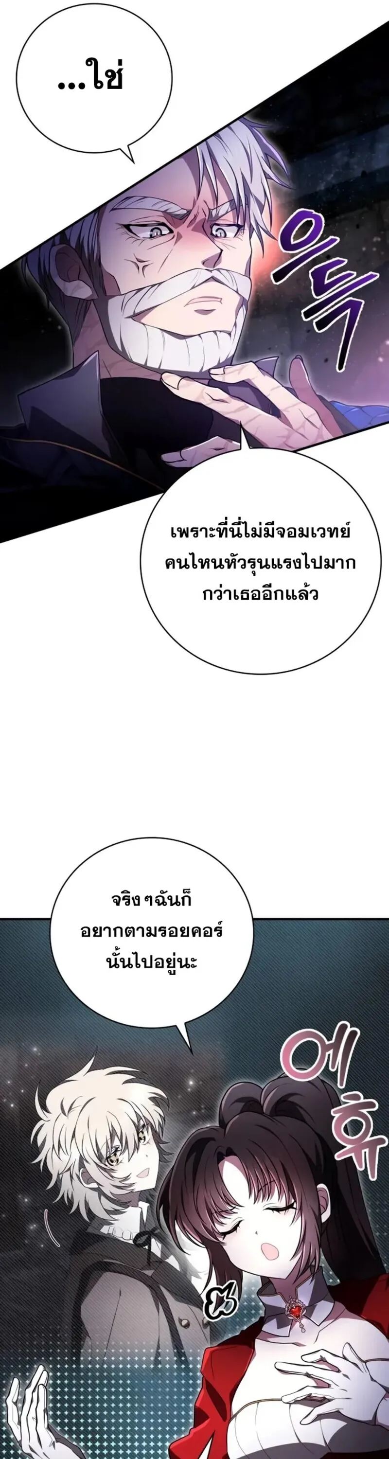 I Become a Legendary Arch Mage by Reading a Book ฉ_นกลายเป_นจอมเวทย_ในตำนานจากการอ_านหน_งส_อ ตอนที่ ตอนที่ 26 รูปที่ 25