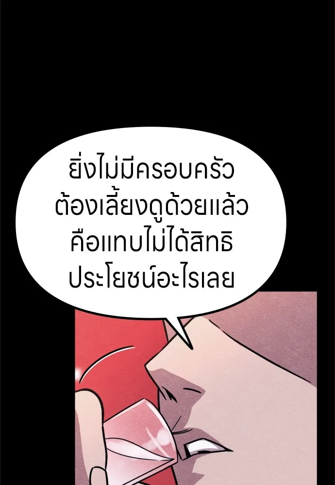 Zombie X Slasher ตอนที่ 74 รูปที่ 19