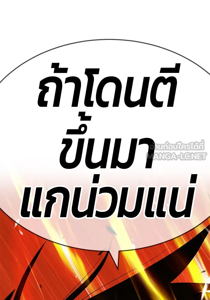 +99 ท่อนไม้พร้อมบวก ตอนที่ 14 รูปที่ 306