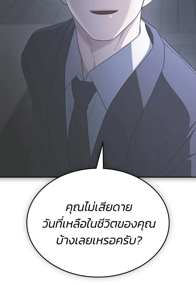 รักแล้วห้ามเลิก ตอนที่ 69 รูปที่ 86