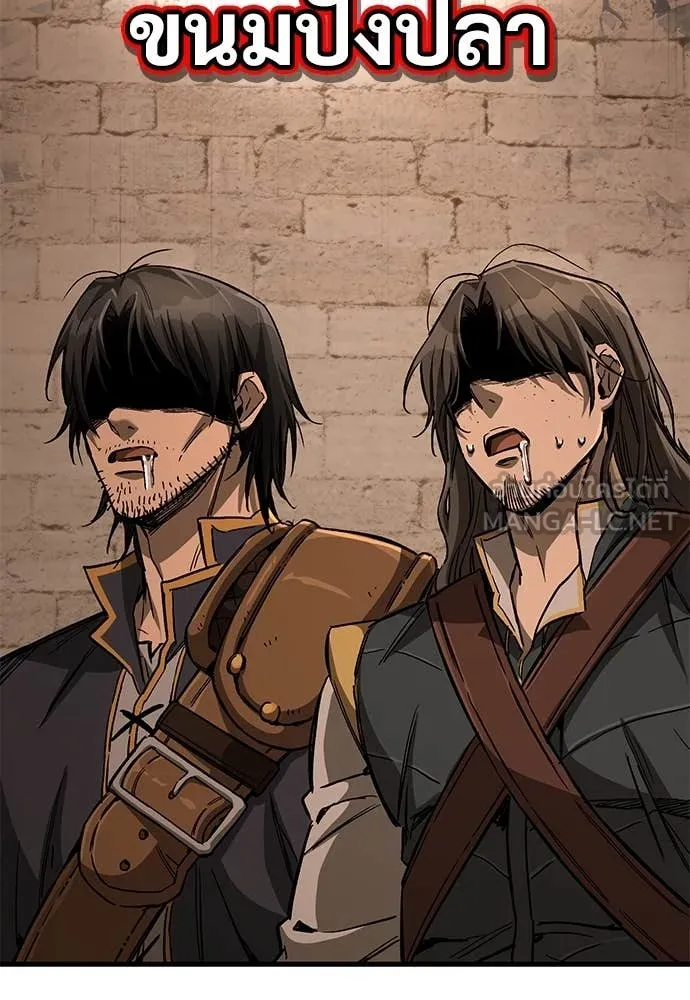 ผู้พิทักษ์เถื่อน ตอนที่ 11 รูปที่ 19