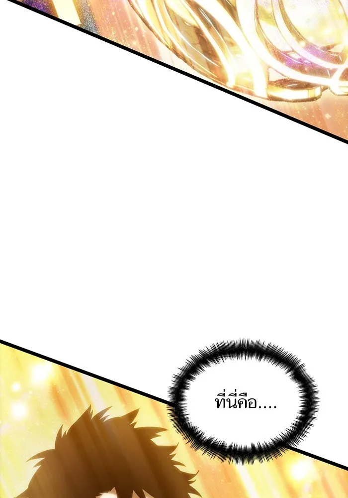 หลังวันสิ้นโลก ตอนที่ 100 รูปที่ 31