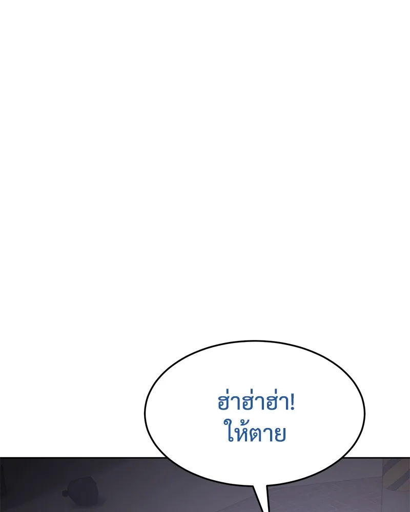 แบคXX ตอนที่ 84 รูปที่ 118