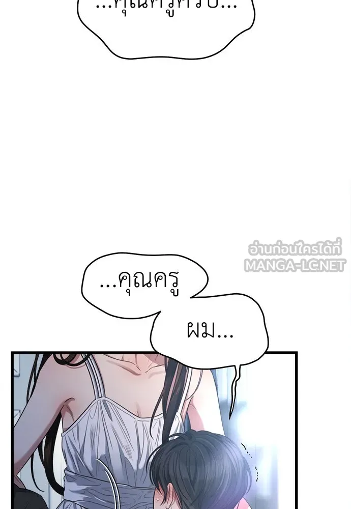 ปรารถนารักอันงดงาม ตอนที่ 101 รูปที่ 72