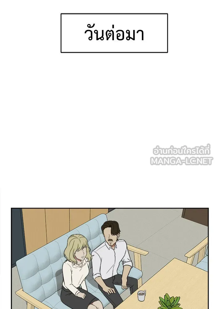 ช่วยเปลี่ยนฉันที ตอนที่ 17. จองฮย็อนจู 3 รูปที่ 78