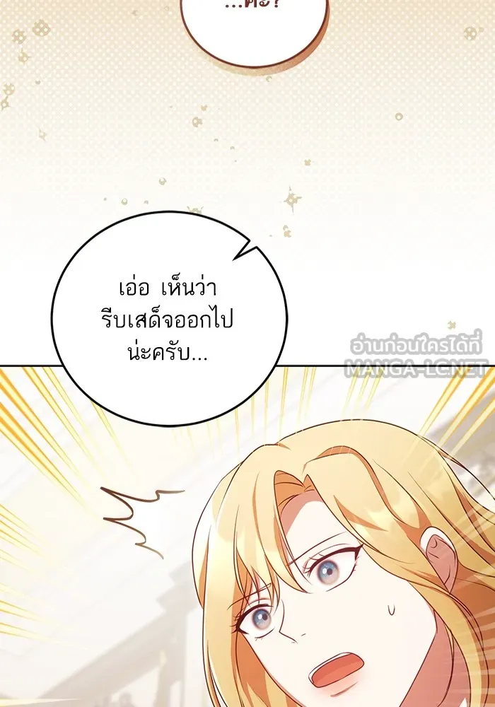 ทางหลุดพ้นของนักบุญลวง ตอนที่ 35 รูปที่ 57