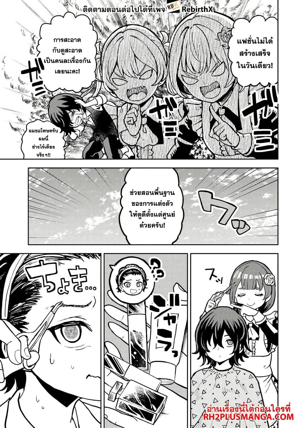 Manga-lc-com อ่านมังงะ อ่านการ์ตูน ออนไลน์ ฟรี Magan no Akuyaku ni Tensei Shita no de Oshi Chara o Mimamoru Mob o Mezashimasu ตอนที่ 1 2 3 4 5 6 7 8 9 10 11 12 13 14 ฟรี ไม่มีโฆษณา Manga-lc - อ่าน มังงะ อ่าน การ์ตูน ออนไลน์ อ่านมังงะ ฟรี