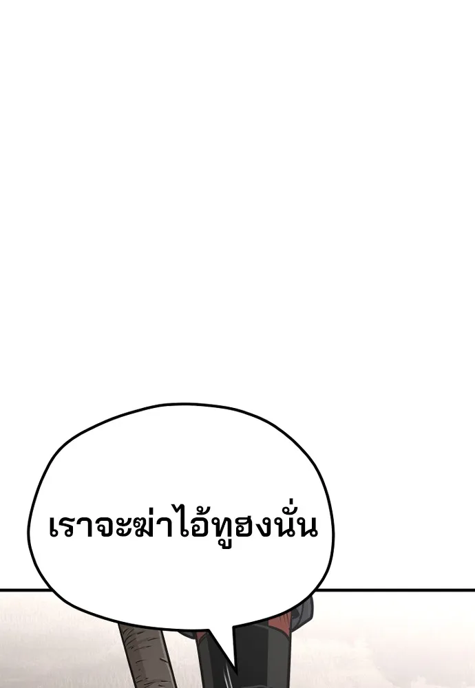 เส้นทางสู่เทพมาร ตอนที่ 26 รูปที่ 82