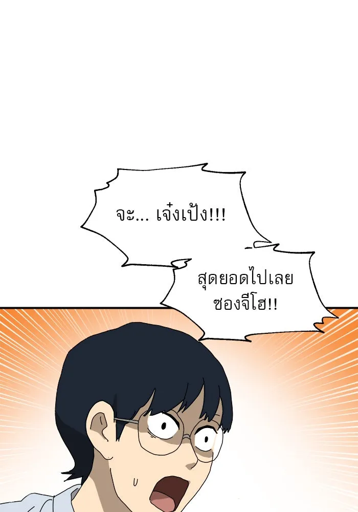 Double Click ตอนที่ 9 รูปที่ 97