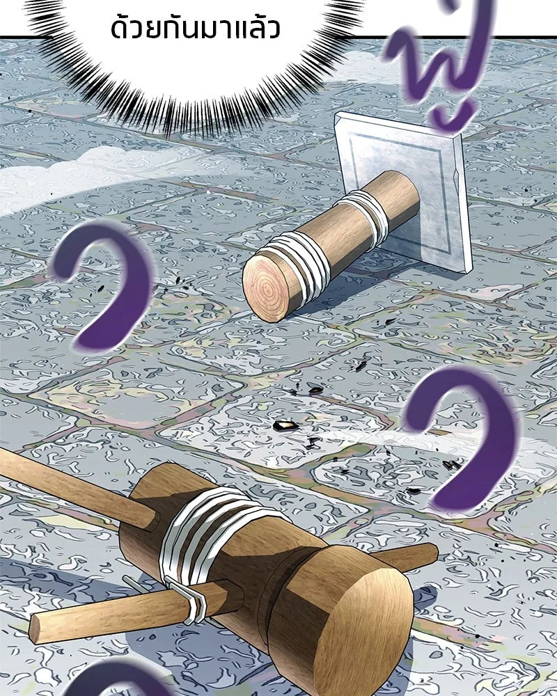 สุดยอดเทรนเนอร์แห่งยุทธภพ ตอนที่ 60 ที่แท้ข้าก็ชอบนี่เองสินะ รูปที่ 83