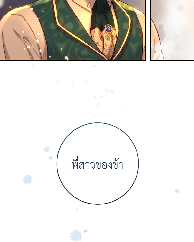 เจ้าหญิงคลั่งแห่งวังหลวง ตอนที่ 49 รูปที่ 79