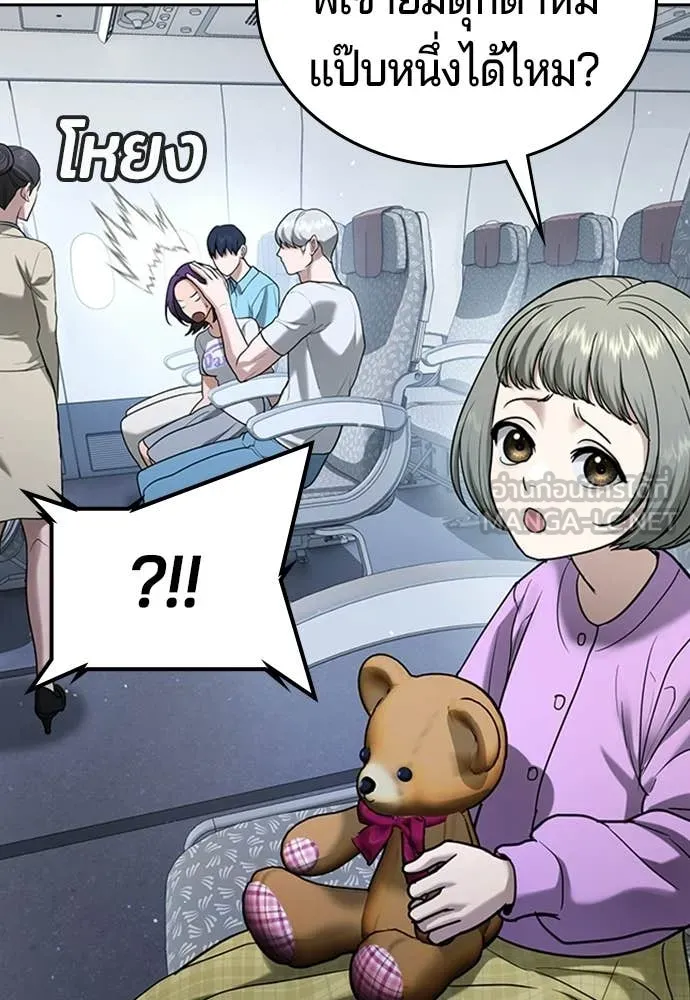 คูเซรา ตอนที่ 50 รูปที่ 20