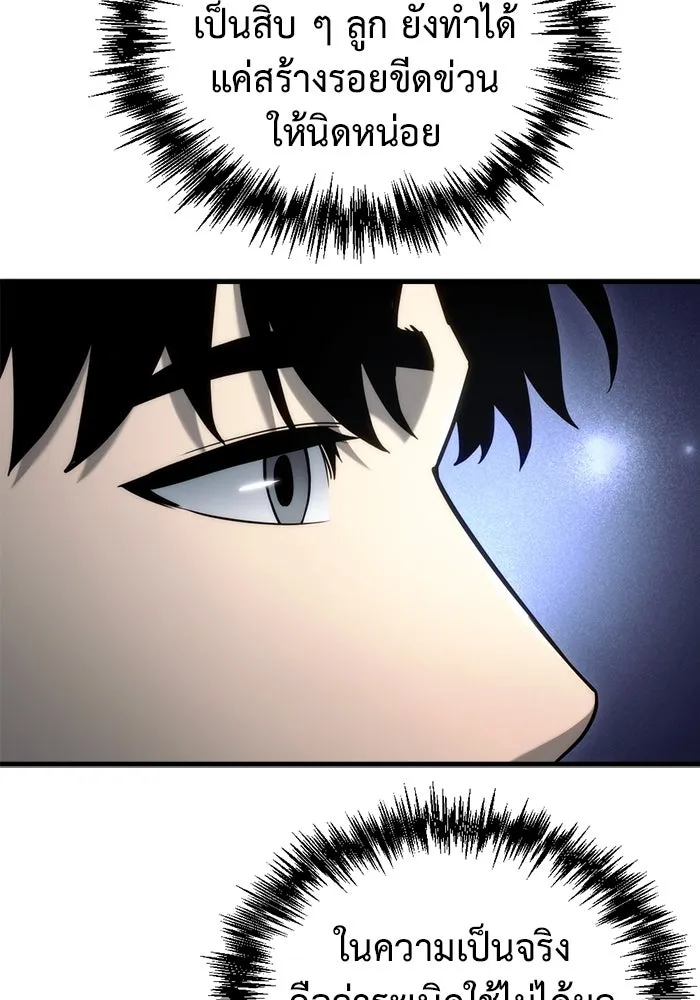 โกดังลับหลังโลกแตก ตอนที่ 12 รูปที่ 97