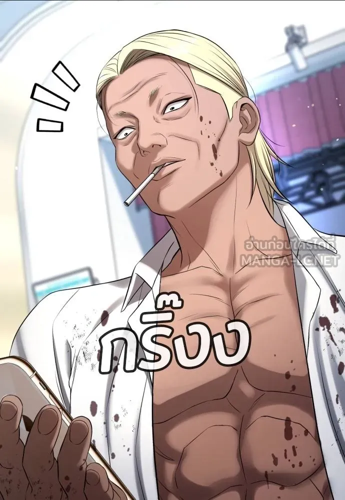 คูเซรา ตอนที่ 25 รูปที่ 81