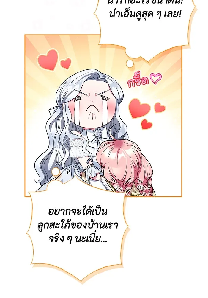 ฉันกลายเป็นแม่พระเอกนิยายจอมเสเพล ตอนที่ 32 รูปที่ 17