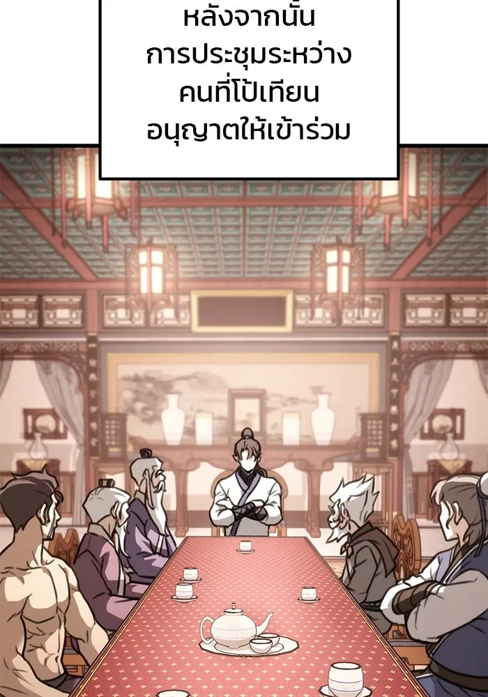 ดาบแห่งจักรพรรดิ ตอนที่ 49 รูปที่ 26