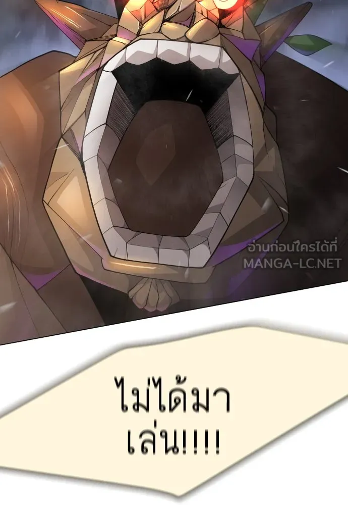 ยุคแห่งยอดมนุษย์ ตอนที่ 84 รูปที่ 60