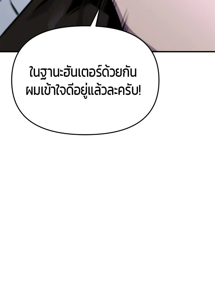 นักออกแบบเขาวงกตระดับชาติ ตอนที่ 3 รูปที่ 193